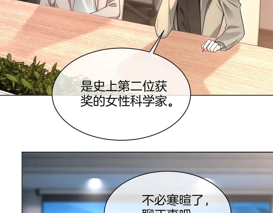 第313话 保驾护航 第18页