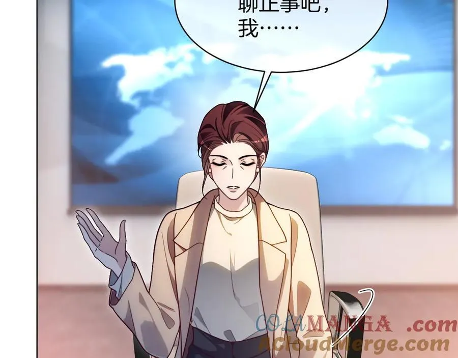 第313话 保驾护航 第19页