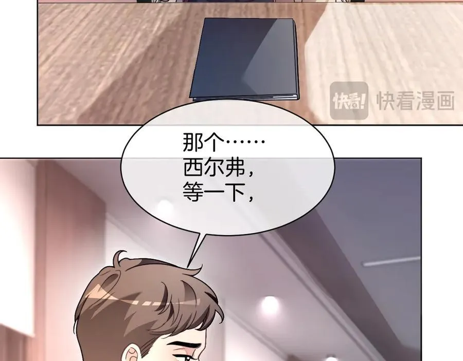第313话 保驾护航 第20页