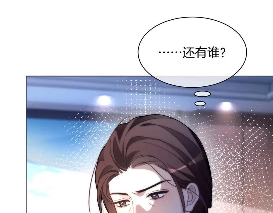 第313话 保驾护航 第23页