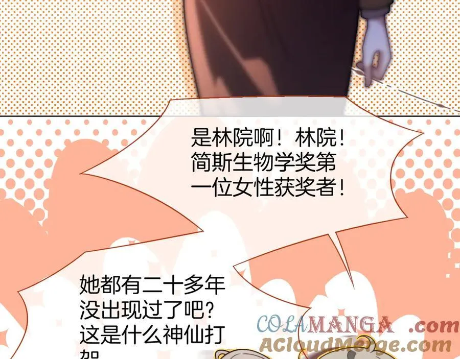 第313话 保驾护航 第28页