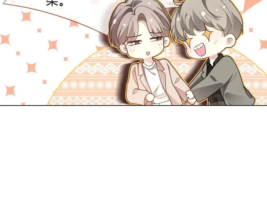 第313话 保驾护航 第29页
