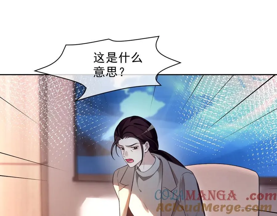 第313话 保驾护航 第31页