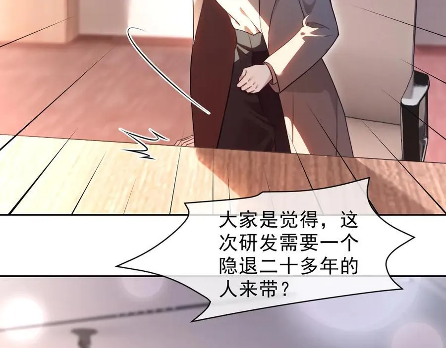 第313话 保驾护航 第32页