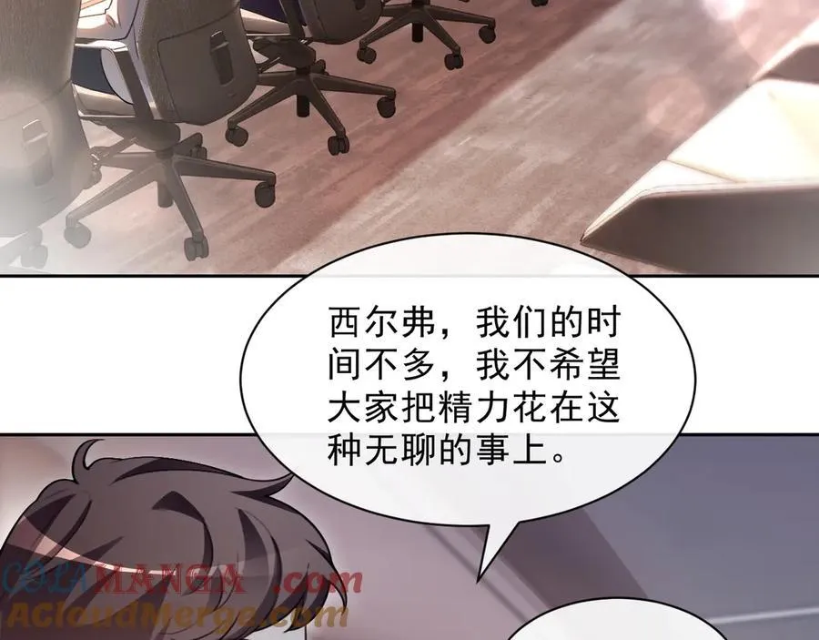 第313话 保驾护航 第34页