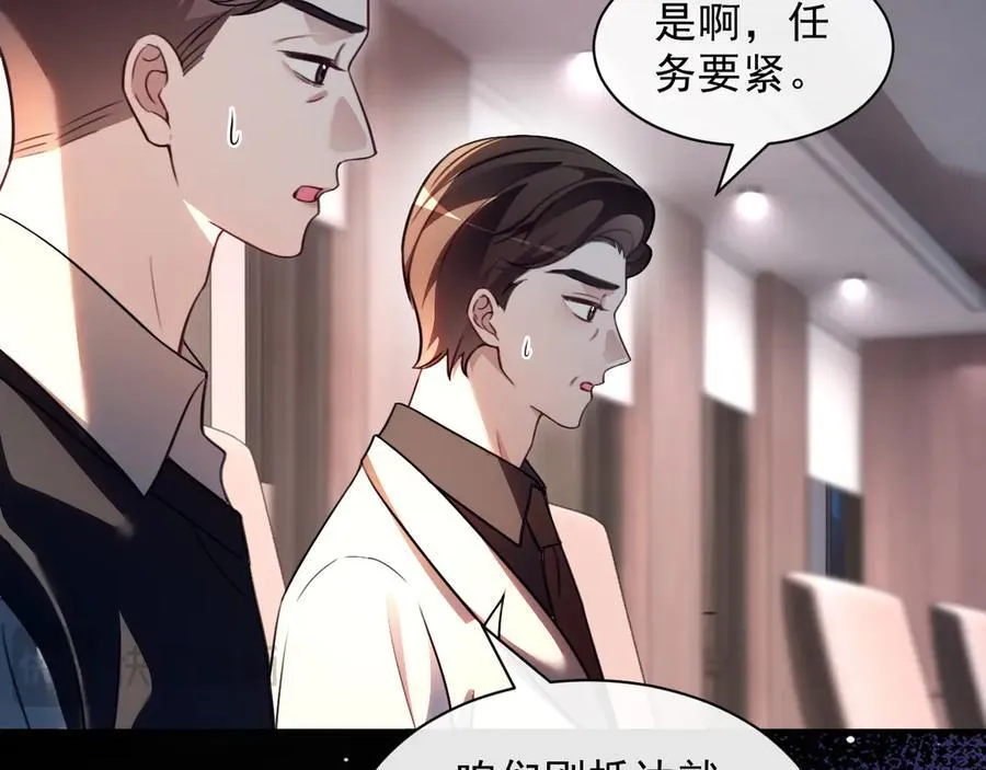第313话 保驾护航 第35页