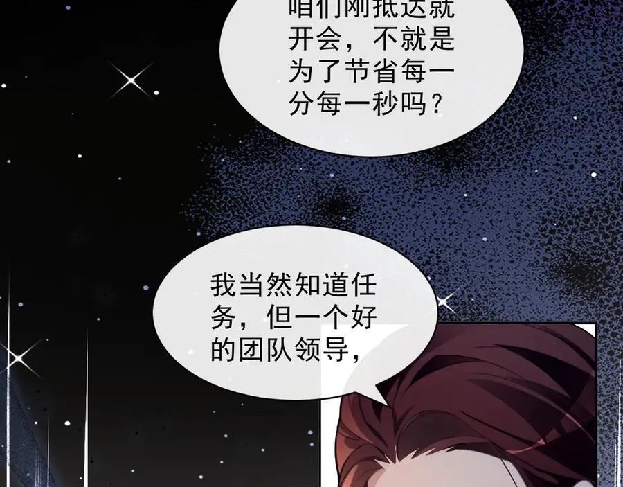 第313话 保驾护航 第36页