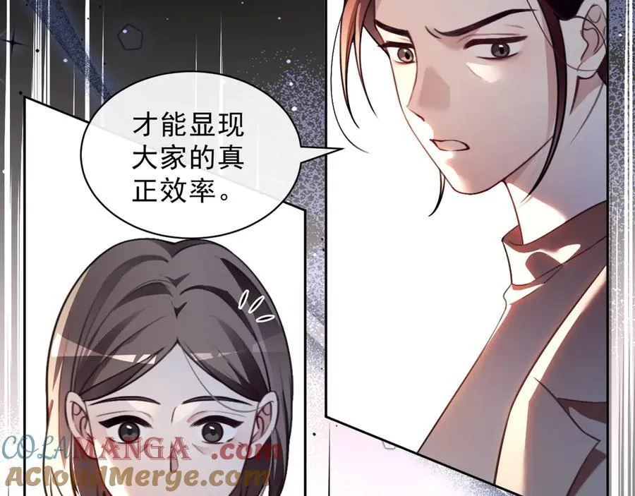 第313话 保驾护航 第37页