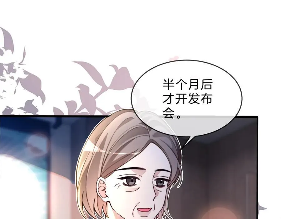 第313话 保驾护航 第39页