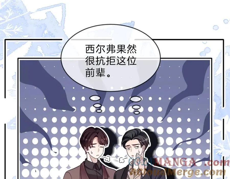 第313话 保驾护航 第43页