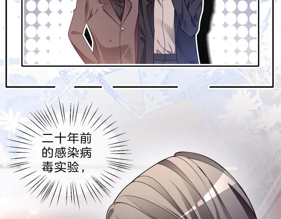 第313话 保驾护航 第44页
