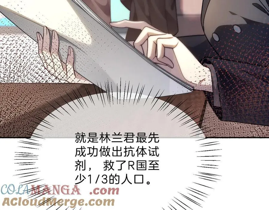 第313话 保驾护航 第46页