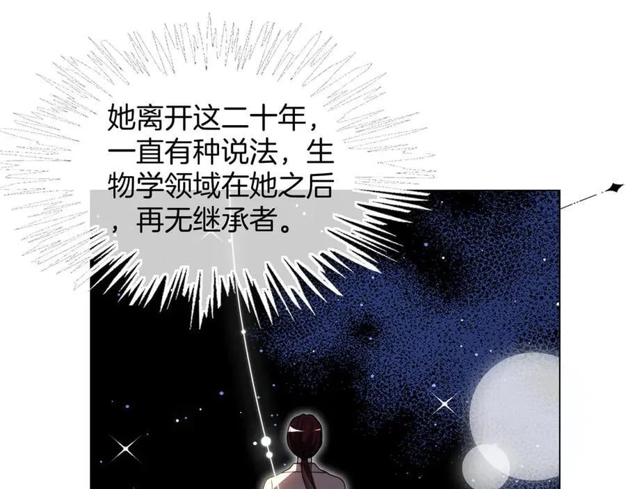 第313话 保驾护航 第48页