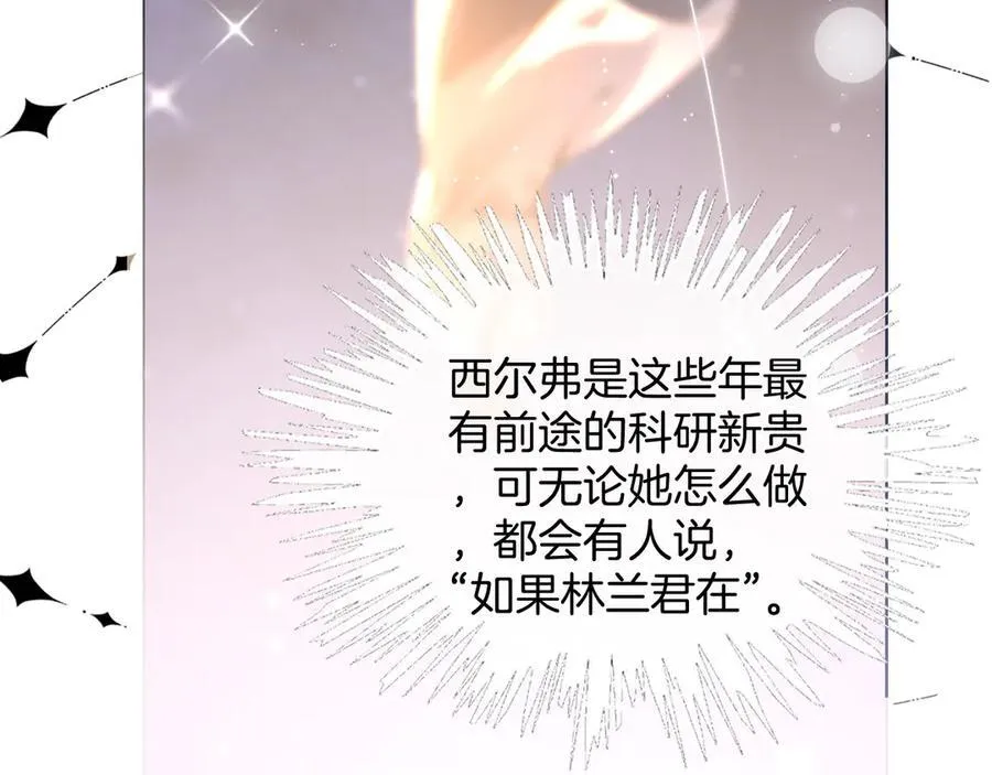 第313话 保驾护航 第50页