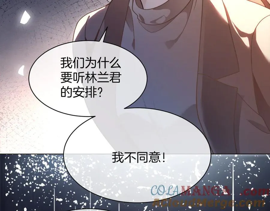 第313话 保驾护航 第52页