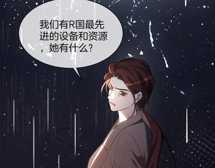 第313话 保驾护航 第53页