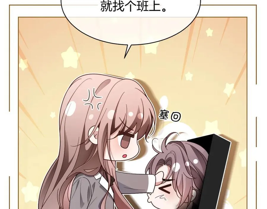 第313话 保驾护航 第62页