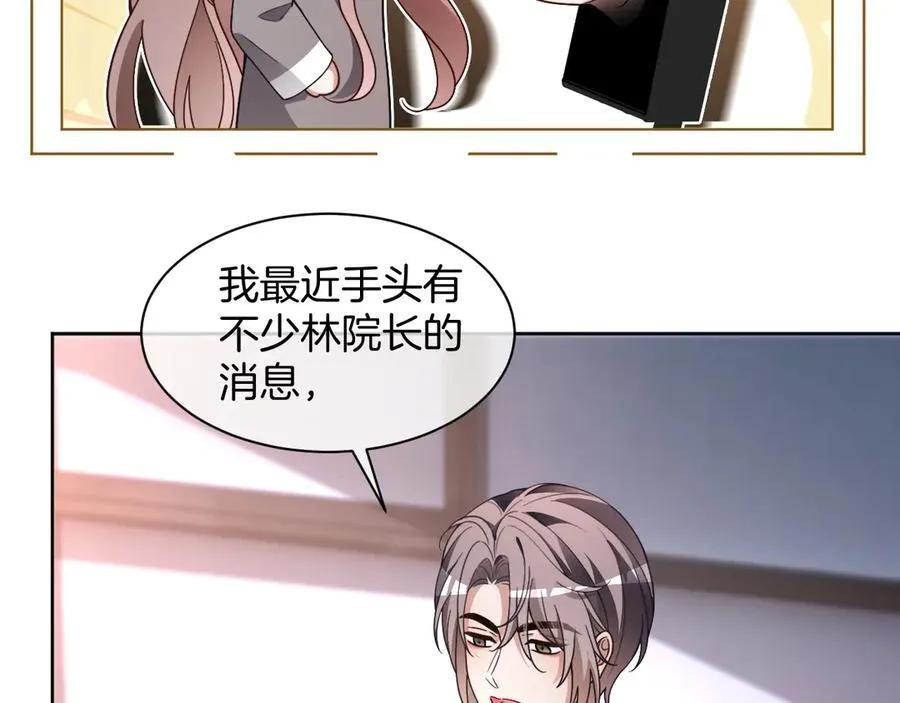 第313话 保驾护航 第63页