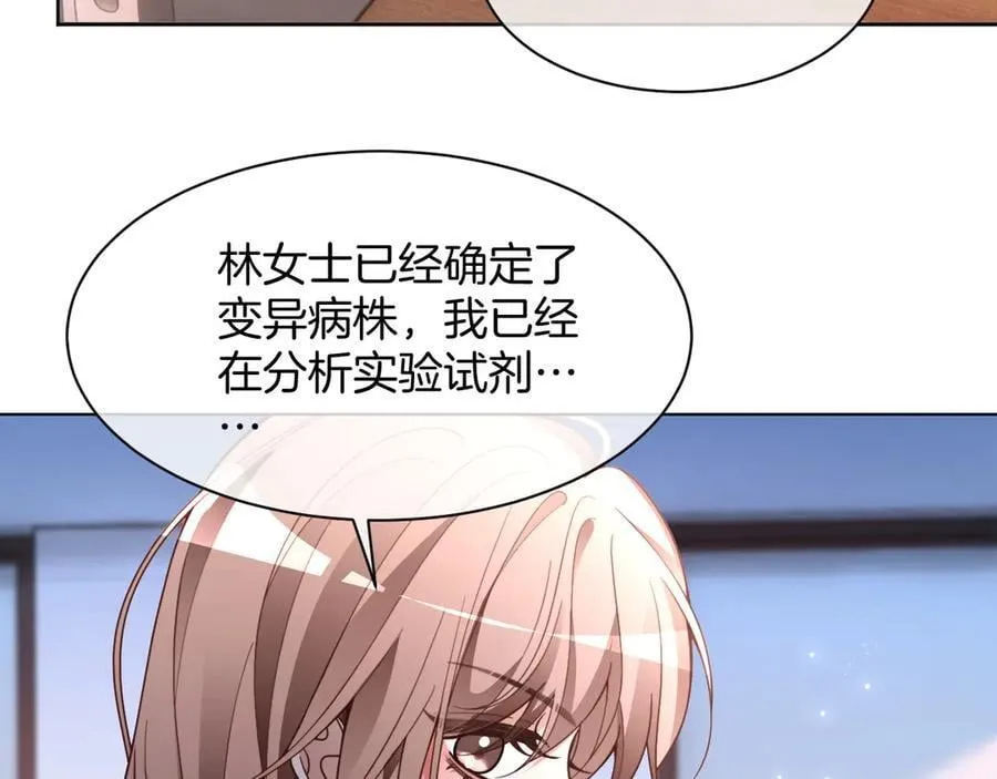 第313话 保驾护航 第65页