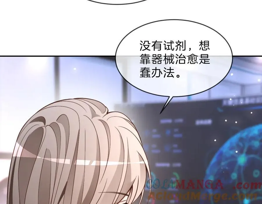第313话 保驾护航 第70页