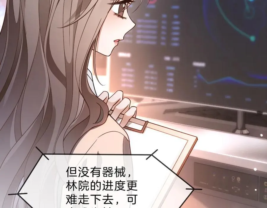 第313话 保驾护航 第71页