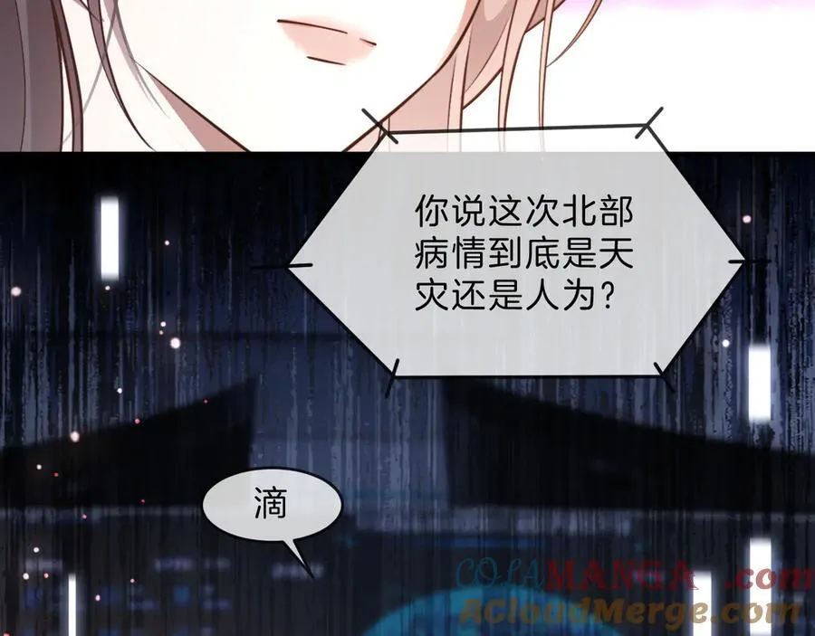 第313话 保驾护航 第73页