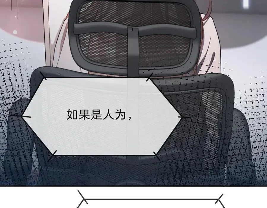 第313话 保驾护航 第75页