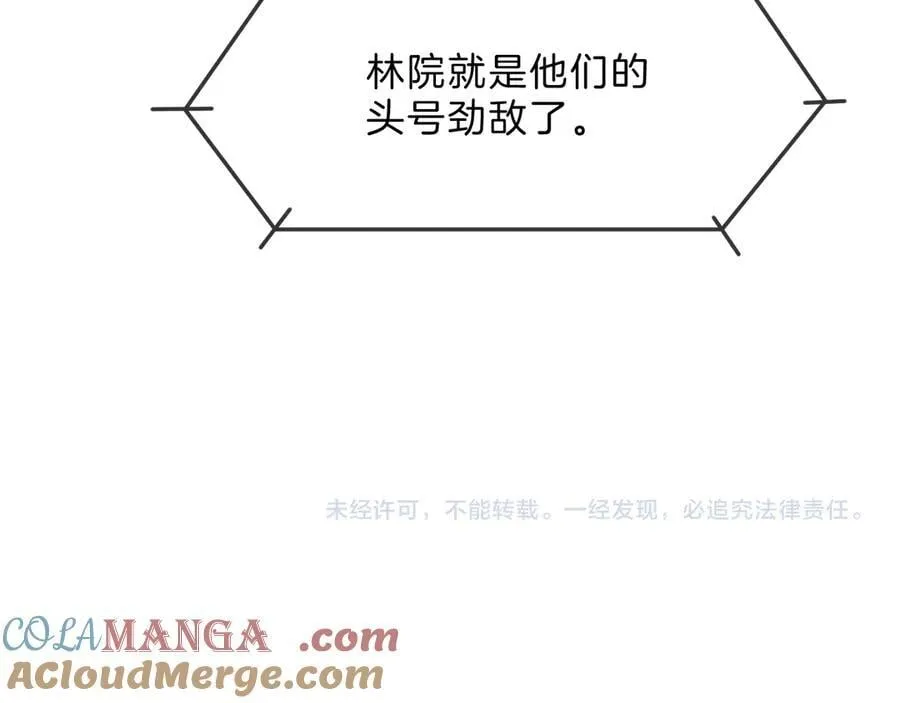 第313话 保驾护航 第76页
