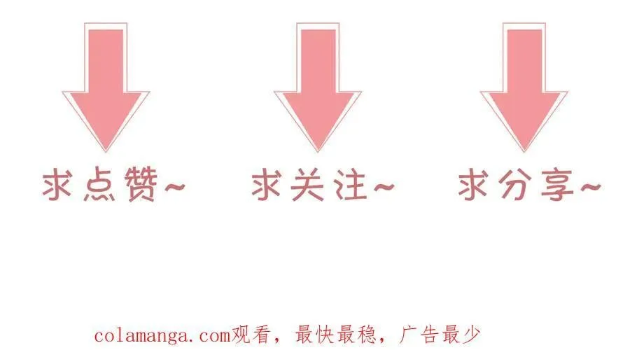 第313话 保驾护航 第84页