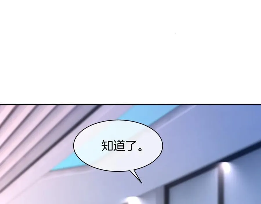 第314话 全力守护 第5页