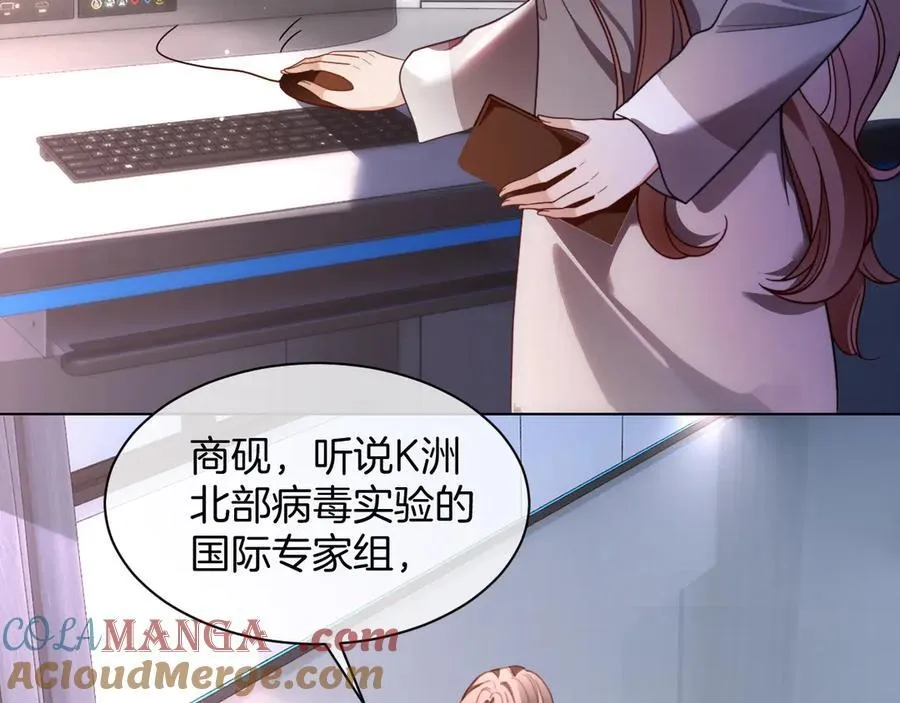 第314话 全力守护 第7页