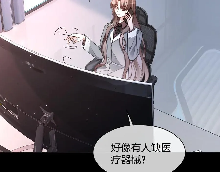 第314话 全力守护 第8页