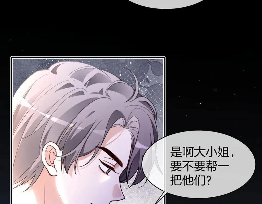 第314话 全力守护 第9页