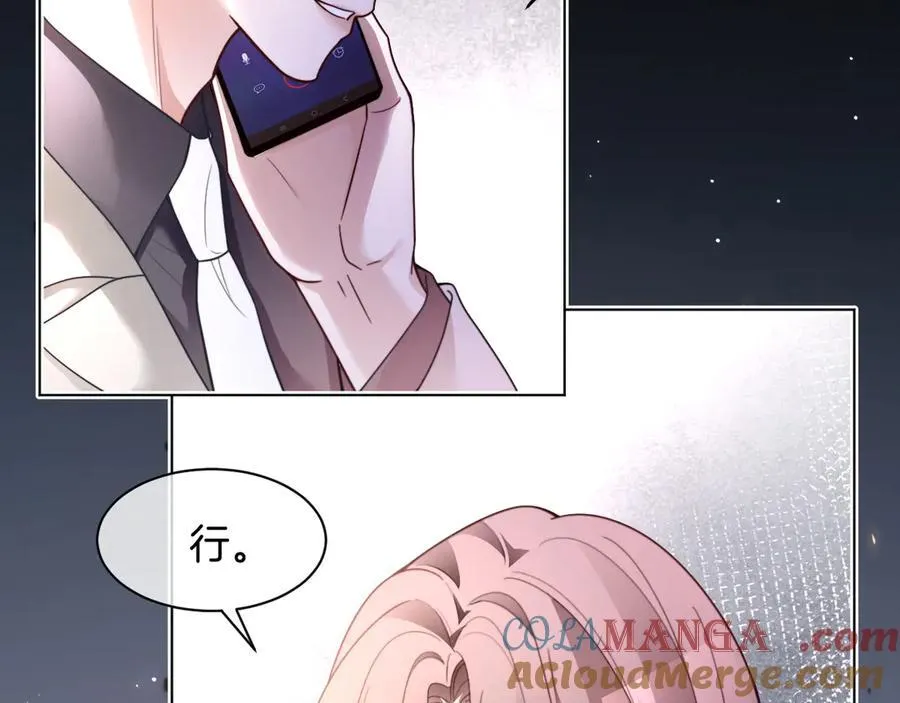 第314话 全力守护 第10页