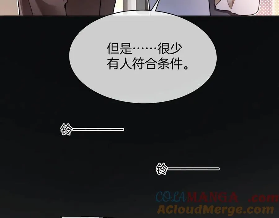 第314话 全力守护 第16页