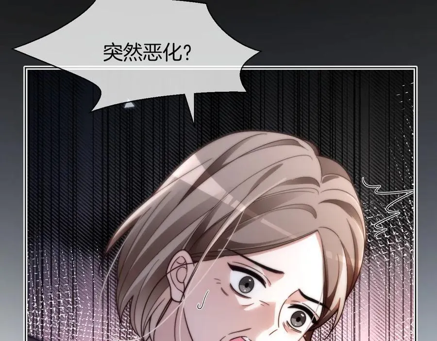 第314话 全力守护 第17页