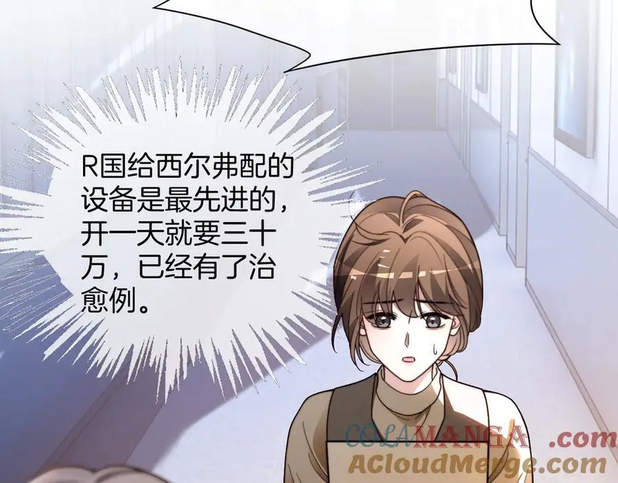 第314话 全力守护 第19页