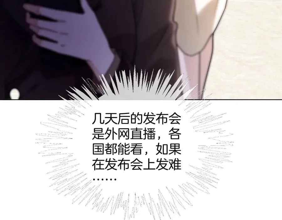 第314话 全力守护 第21页