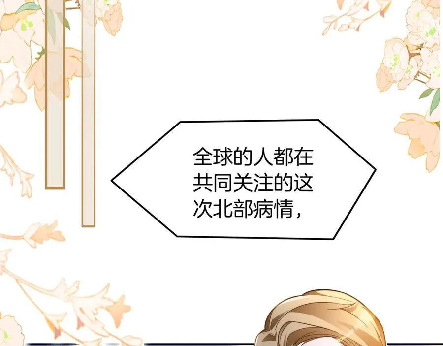 第314话 全力守护 第24页