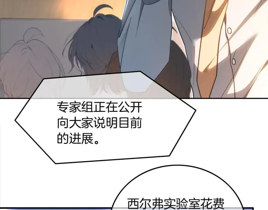 第314话 全力守护 第26页