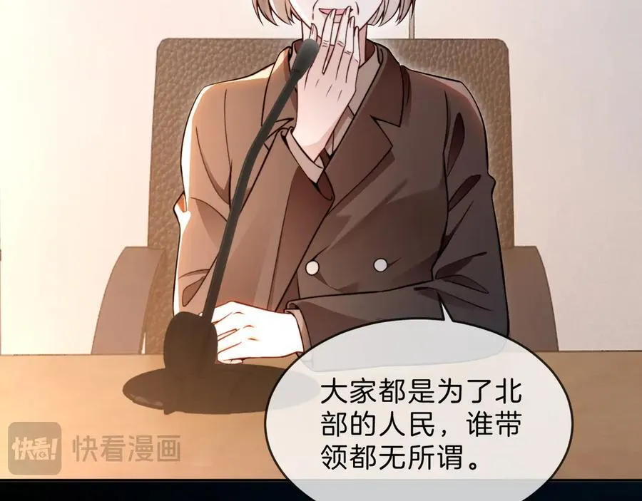 第314话 全力守护 第35页