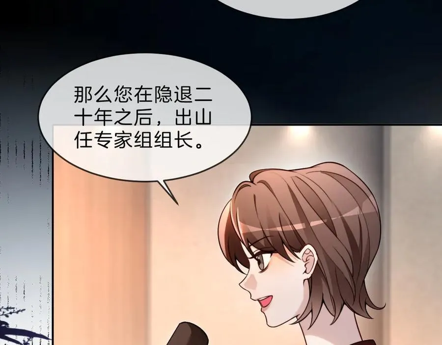 第314话 全力守护 第36页
