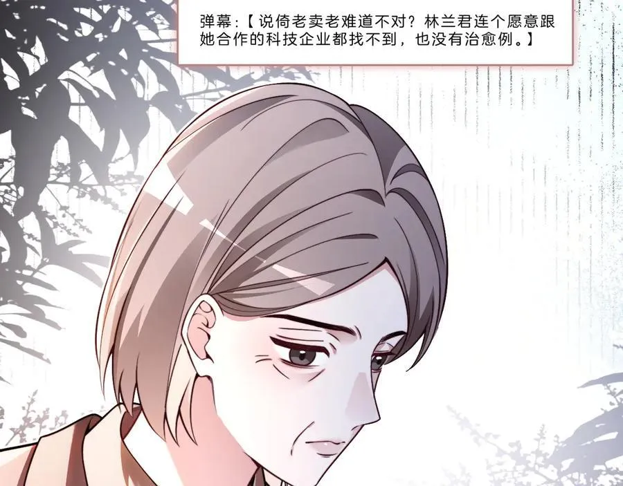 第314话 全力守护 第38页