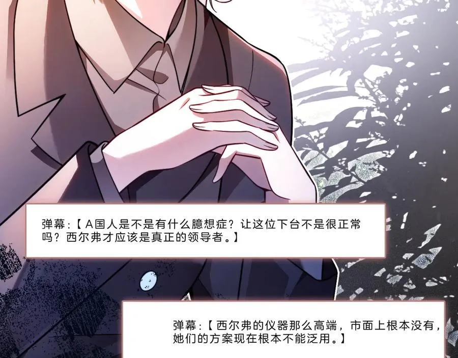 第314话 全力守护 第39页