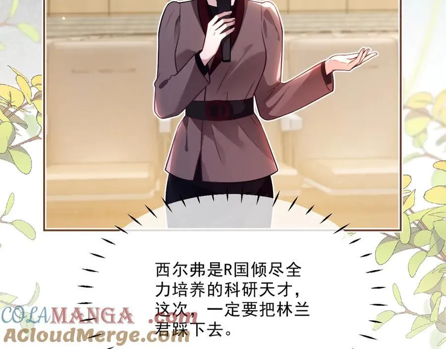 第314话 全力守护 第49页