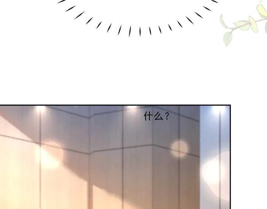 第314话 全力守护 第50页