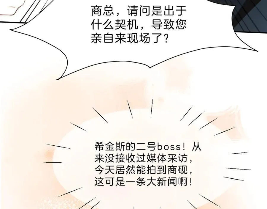 第314话 全力守护 第56页