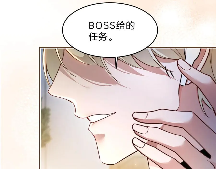 第314话 全力守护 第59页