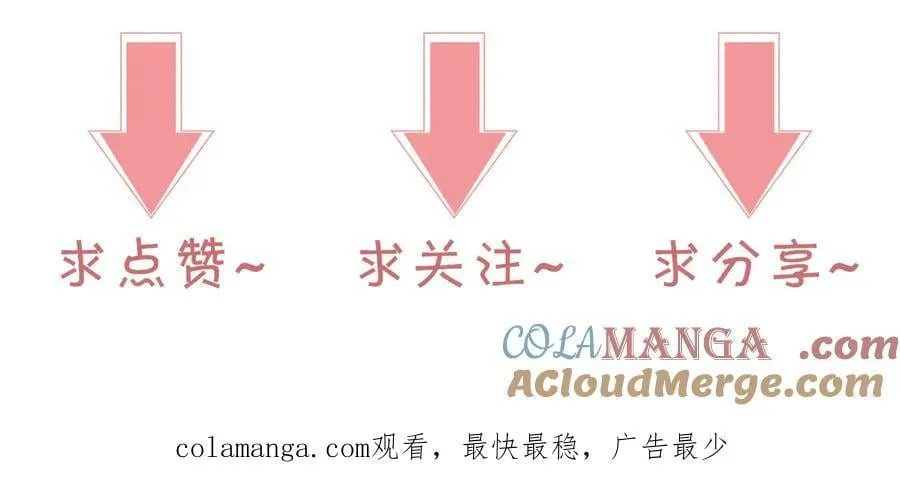 第314话 全力守护 第67页