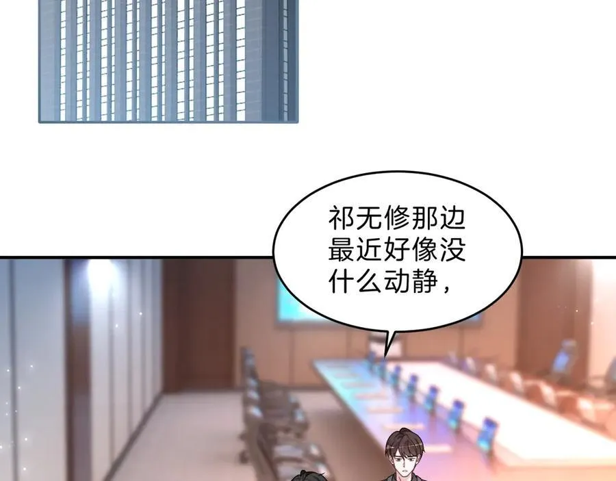 第315话 主动贴贴 第6页